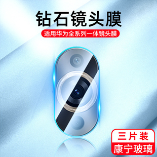 适用华为nova14镜头膜nova13/12/11/10/9/8/7/pro手机摄像头贴膜se保护钢化膜新款的活力版全包一体相机后置