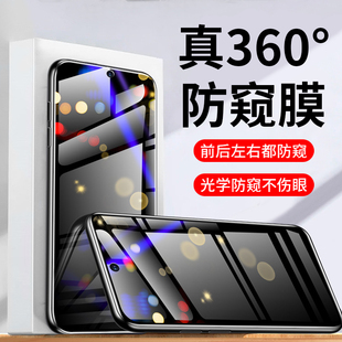 新360°防窥 e全屏s12s7新款 适用vivos20pro手机膜s19pro水凝膜s18 s16防窥s15pro钢化s10t pro贴膜 s17