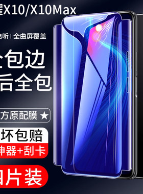 全屏覆盖无白边防指纹手机贴膜