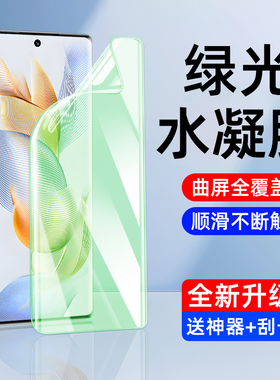 适用oppoa5pro绿光水凝膜A3pro手机膜A2/A1Pro钢化软膜a98a97a96a95a93a92a91全屏a58a57a56a55a53贴膜a11a9