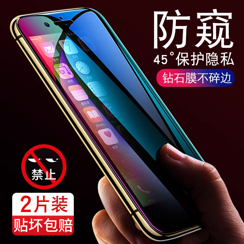 苹果5s钢化膜iPhone5防窥膜防偷窥全屏覆盖iphone 5SE防偷看高清刚化玻璃膜5c防窥屏手机贴膜5s无白边防指纹