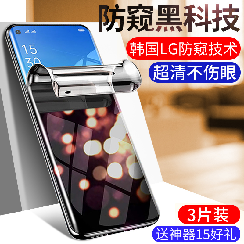 oppo全屏覆盖原装防摔保护贴膜