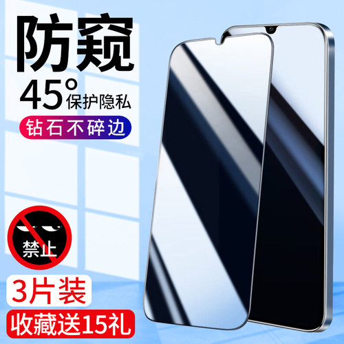 oppoa9系列新防窥钢化膜