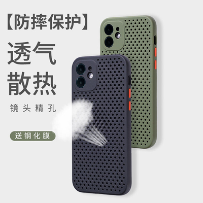 适用苹果16/15/14/13/12/11/17手机壳散热iPhone14Promax透气新款xr/xs防摔硅胶8plus降温16e男女mini软套Air