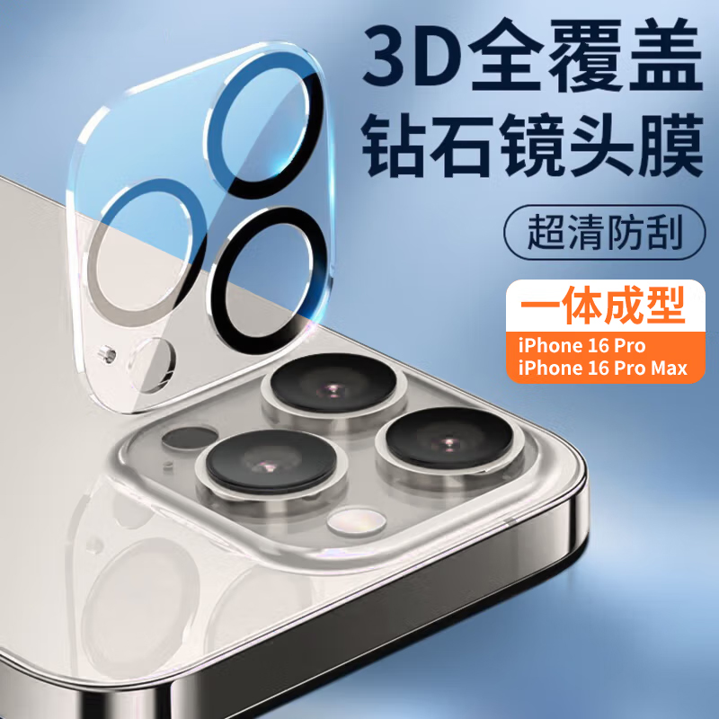 适用苹果16镜头膜iphone15promax手机后摄像头贴膜15/14pro保护钢化13mini新款全包plus一体相机十六11高清12
