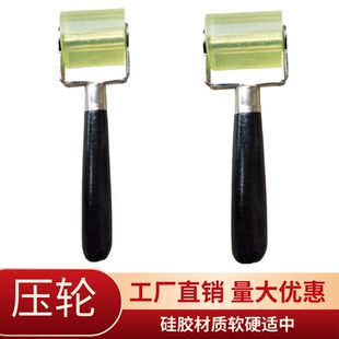 封边条压轮贴墙壁纸汽车止震板施工硅胶压轮接缝木工小型压辊工具