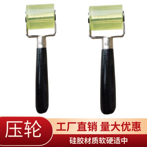 【特价直销】压轮工具