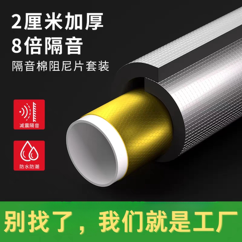 阻尼片下水管道减震材料隔音棉粘