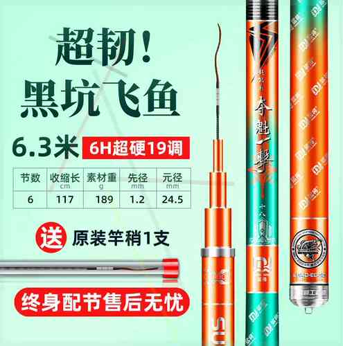厂促猛将夺魁一击钓鱼竿手杆超轻超硬碳素19调28台钓鲤鱼竿鲫鱼品