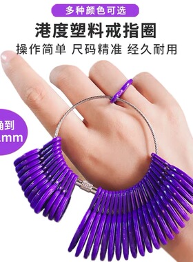 手寸测量圈手围工具手指尺寸情侣购买戒指可退手圈费用定制