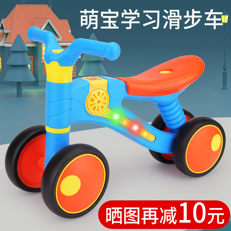 平衡车儿童无脚踏1岁幼儿滑行车2宝宝滑步学步车3四轮扭扭溜溜车4