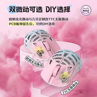 万灵新款花兽Miao 鼠标 镁合金无线轻量化 电竞游戏小手指握1K/8k