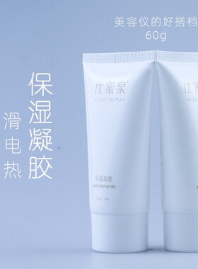 优蜜泉美容仪初普花至平替凝胶导入提升紧致嗜喱脸部面部