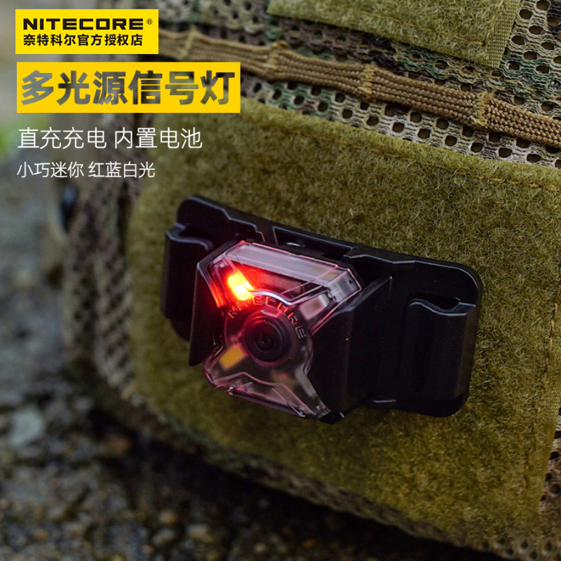 NITECORE奈特科尔NU05强光户外信号灯夜骑钓鱼登山露营定位警示灯 户外/登山/野营/旅行用品 信号灯/发光棒/救生灯 原图主图