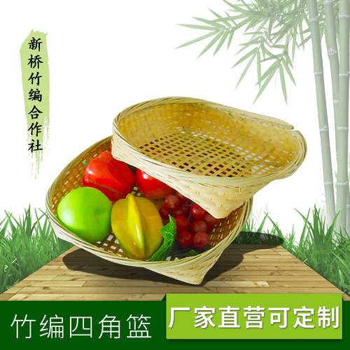 四角竹篮手工艺编织加固健康竹筐