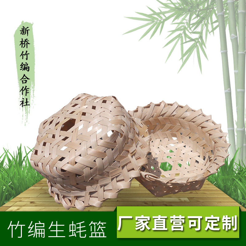 天然竹编织竹制品手工艺收纳箩筐生蚝篮篓子鱼虾蟹海鲜盛放筐酒楼