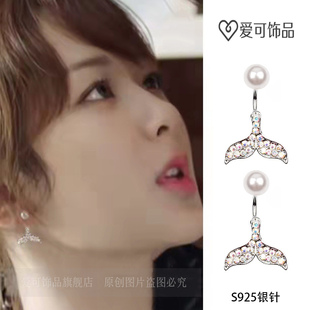 余生请多指教林之校杨紫同款耳钉人鱼耳饰小众设计感轻奢精致耳环