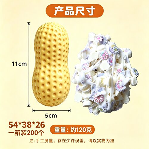 积木花生捏捏乐TPR解压玩具跨境
