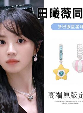 田曦薇同款不对称爱心星星耳环女夏日彩色多巴胺y2k甜酷辣妹耳饰