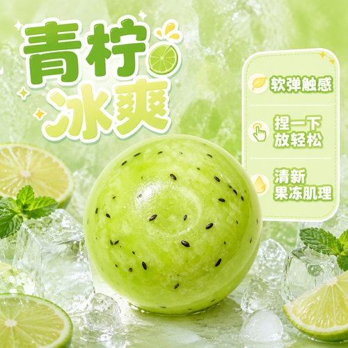 跨境沙冰圆球捏捏乐椰子油手作球