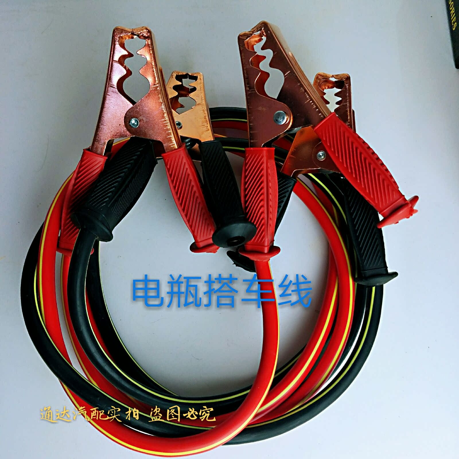 汽车电瓶线搭火线纯铜接电瓶搭线过江龙夹子搭车打火连接线搭电线