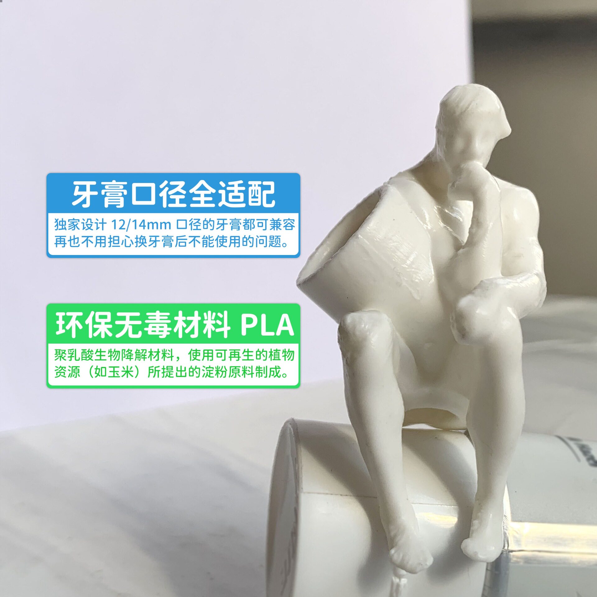 思考者拉屎小人挤牙膏神器创意搞怪3D打印牙膏头牙膏盖整蛊玩具