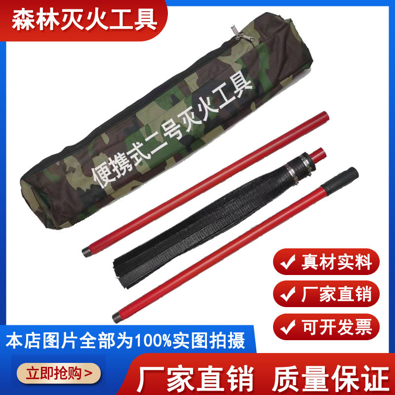 森林消防扑火工具组合式扑火工具便携式消防灭火拍打火鞭