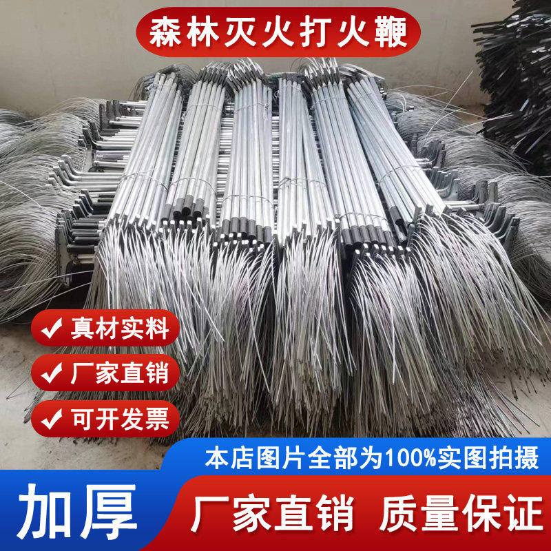 森林消防打火把铁杆28根钢丝灭火拖把防火扫把二号三号扑火工具