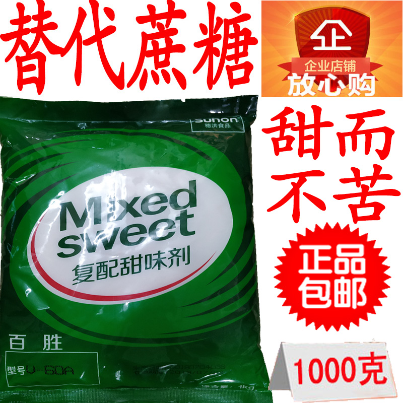 蛋白糖复配甜味剂百胜糖1000g甜味剂蔗糖味V-60A