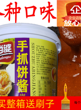 叮当婆手抓饼调料秘制风味鸡蛋灌饼酱商用2250g桶辣椒酱料甜面酱