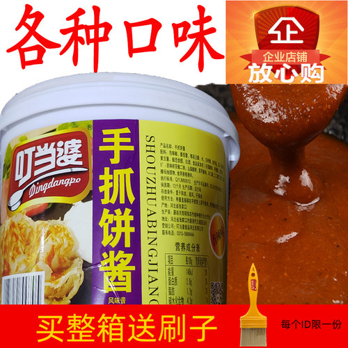 叮当婆抓饼调料秘制辣椒酱