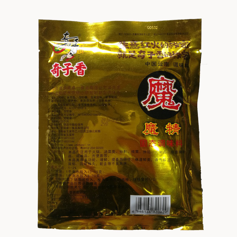 云南奇子香魔精固态调味料卤菜汤锅烧烤增香增鲜提味185g5袋包邮