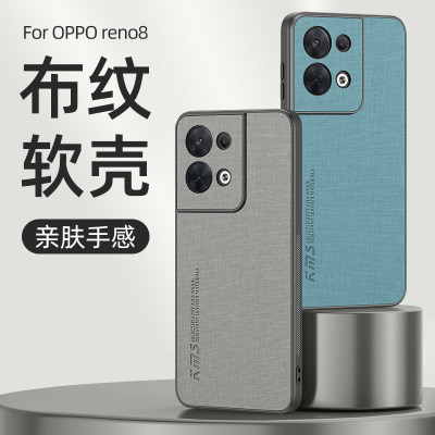 适用opporeno7布纹软壳