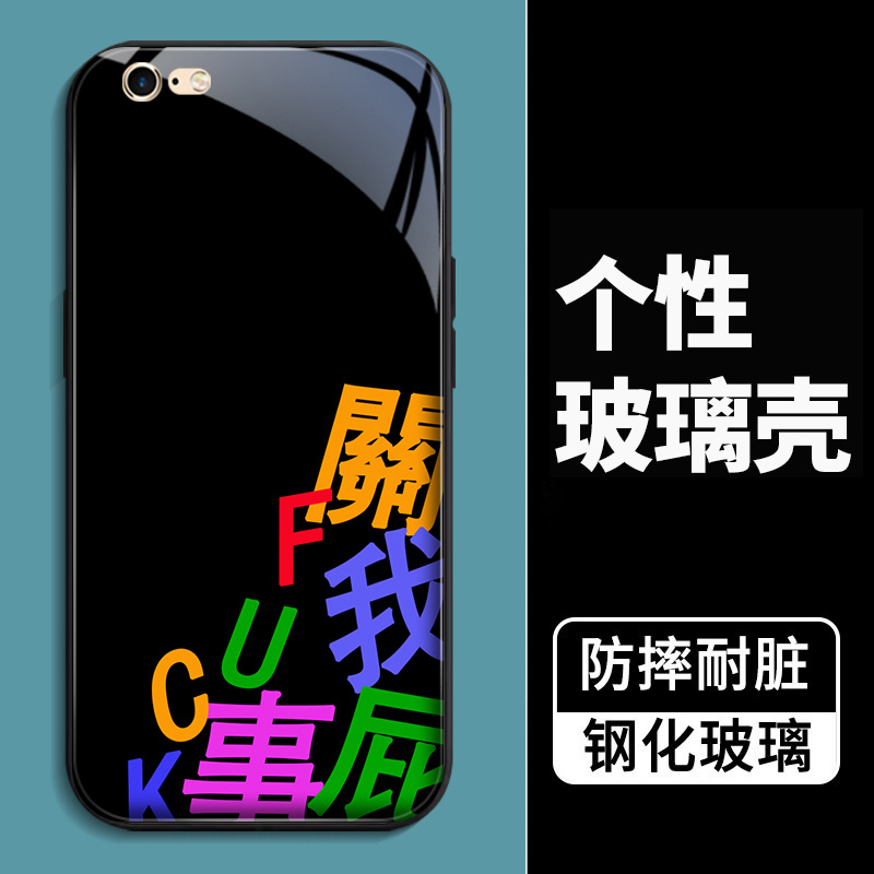 适用iphone6splus手机壳玻璃苹果6plus男款酷iphonea1524搞怪文字硬壳lphone6plus女a1524高颜值苹果六splus