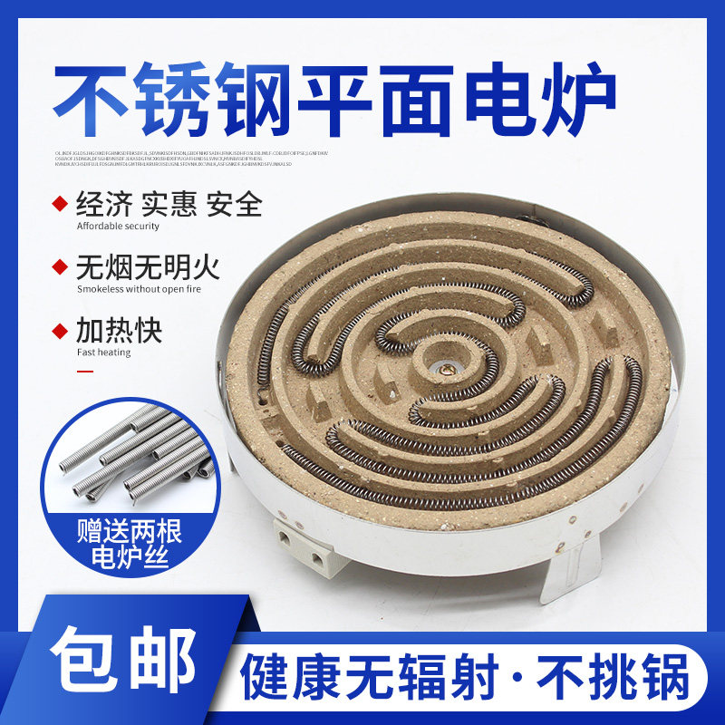 平面电炉家用烧水煮茶炉烤火取暖电热炉老式小电炉实验加热电阻炉,五金/工具,实验电炉,淘宝优惠券,粉丝福利购,淘宝优惠卷
