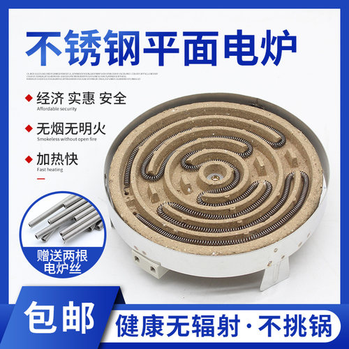 不锈钢平面电炉电改陶炉安全耐用