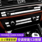 528 530 GT535 宝马5系520 730 740银色空调按键面板开关风量按钮