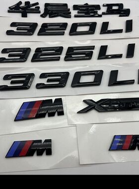 新款宝马320Li 325Li 330Lic黑色车标325i 330i黑色字标尾标