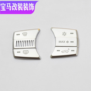 宝马老5系E60改装 空调挡把按键装饰贴亮片 520 523 530装饰车贴