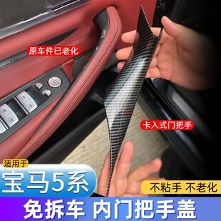 18-22款宝马新5系车门内拉手525li530li车门把手g38g30内扶手拉手
