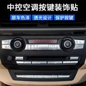 E71多媒体手刹按键装 适用于08 饰贴 E70空调按键 13款 宝马老X5