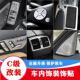 C级W204改装 C200 C180K 适用于奔驰老款 C260 中控面板按键内饰贴