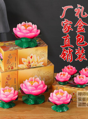莲花灯蜡烛家用品莲花蜡烛厂家荷花浮水蜡烛灯长明酥油灯红色