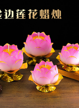 金边福莲花蜡烛供灯家用莲花灯荷花长明酥油灯礼盒蜡烛厂家红色