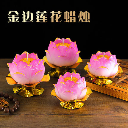 金边福莲花蜡烛供灯家用莲花灯荷花长明酥油灯礼盒蜡烛厂家红色