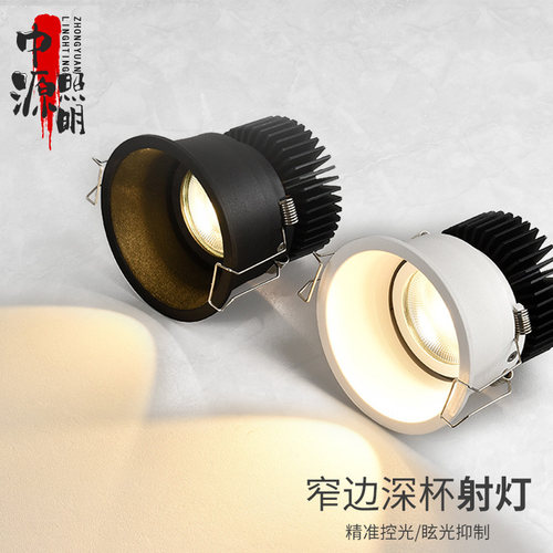 大光圈家用防刺眼可调角度筒灯