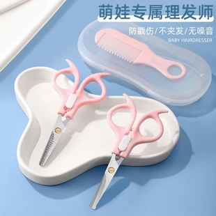 剪刀修毛私密男女士私处阴毛修剪器下体毛发打薄修型刀手动刮毛刀