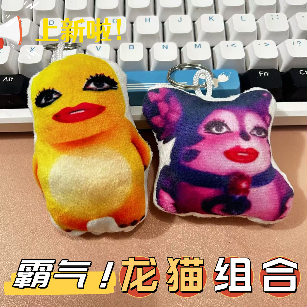 新款搞怪胖猫抽象语音挂件毛绒钥匙扣根本不懂得爱我鬼畜语音娃娃