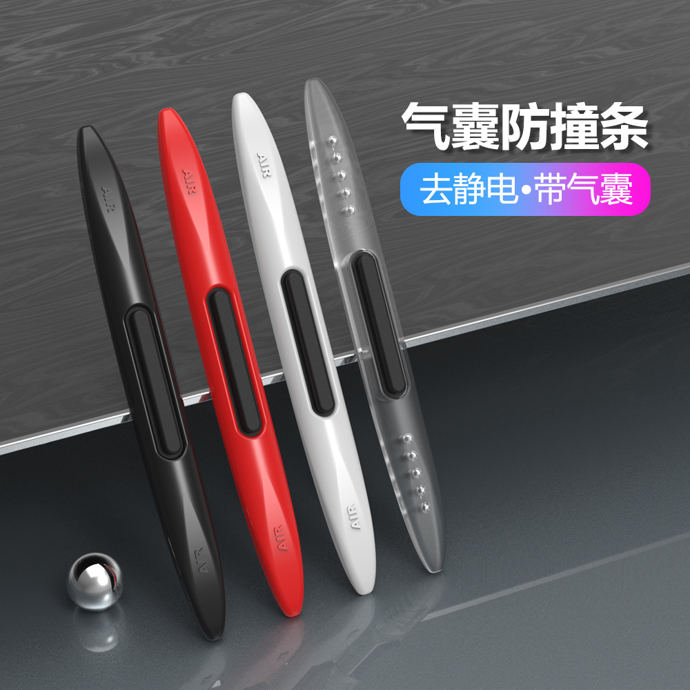 高档汽车防撞条去静电防刮蹭碰车身车门保护胶条车用后视镜防撞贴