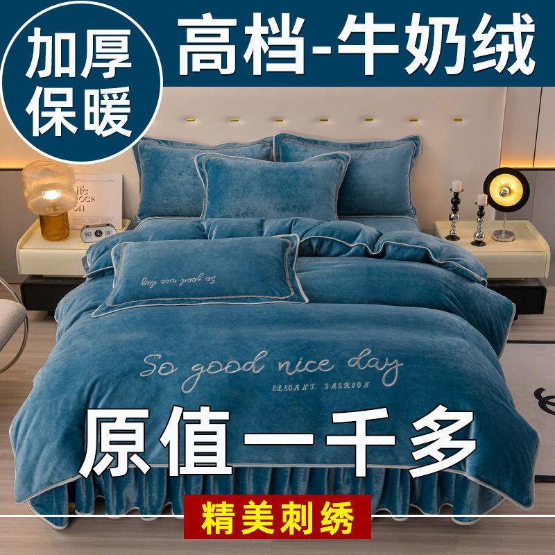 牛奶绒被套单件纯色刺绣加绒加厚被单冬季毛绒法兰珊瑚绒保暖被罩
